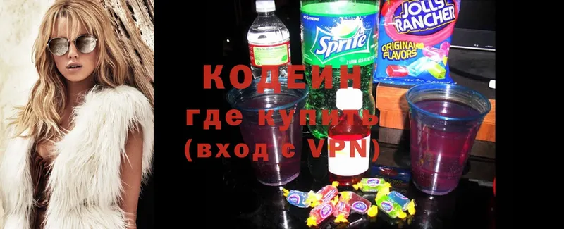 Кодеиновый сироп Lean Purple Drank  Бежецк 