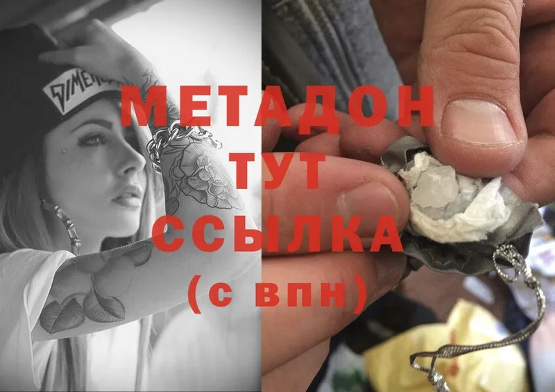 ОМГ ОМГ маркетплейс  наркошоп  Бежецк  МЕТАДОН methadone 